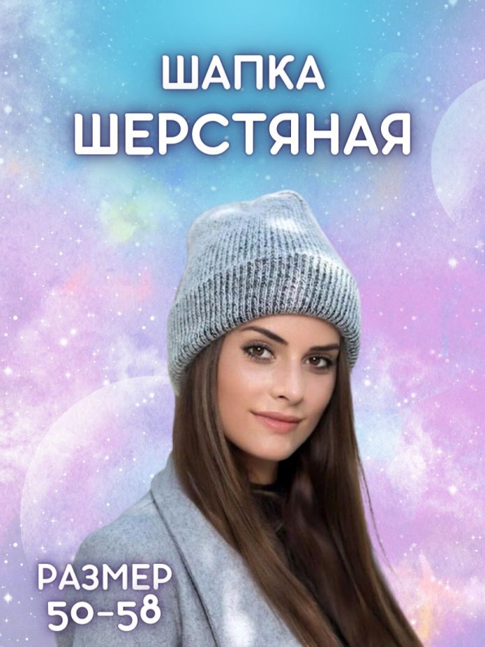Головные уборы 2020-2021