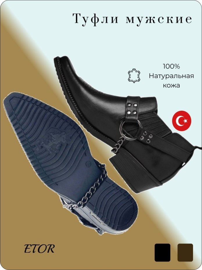 Полуботинки Стетсон