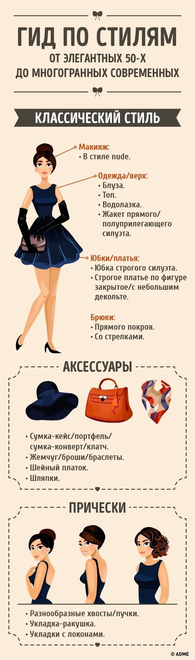Стиль смарт Кэжуал
