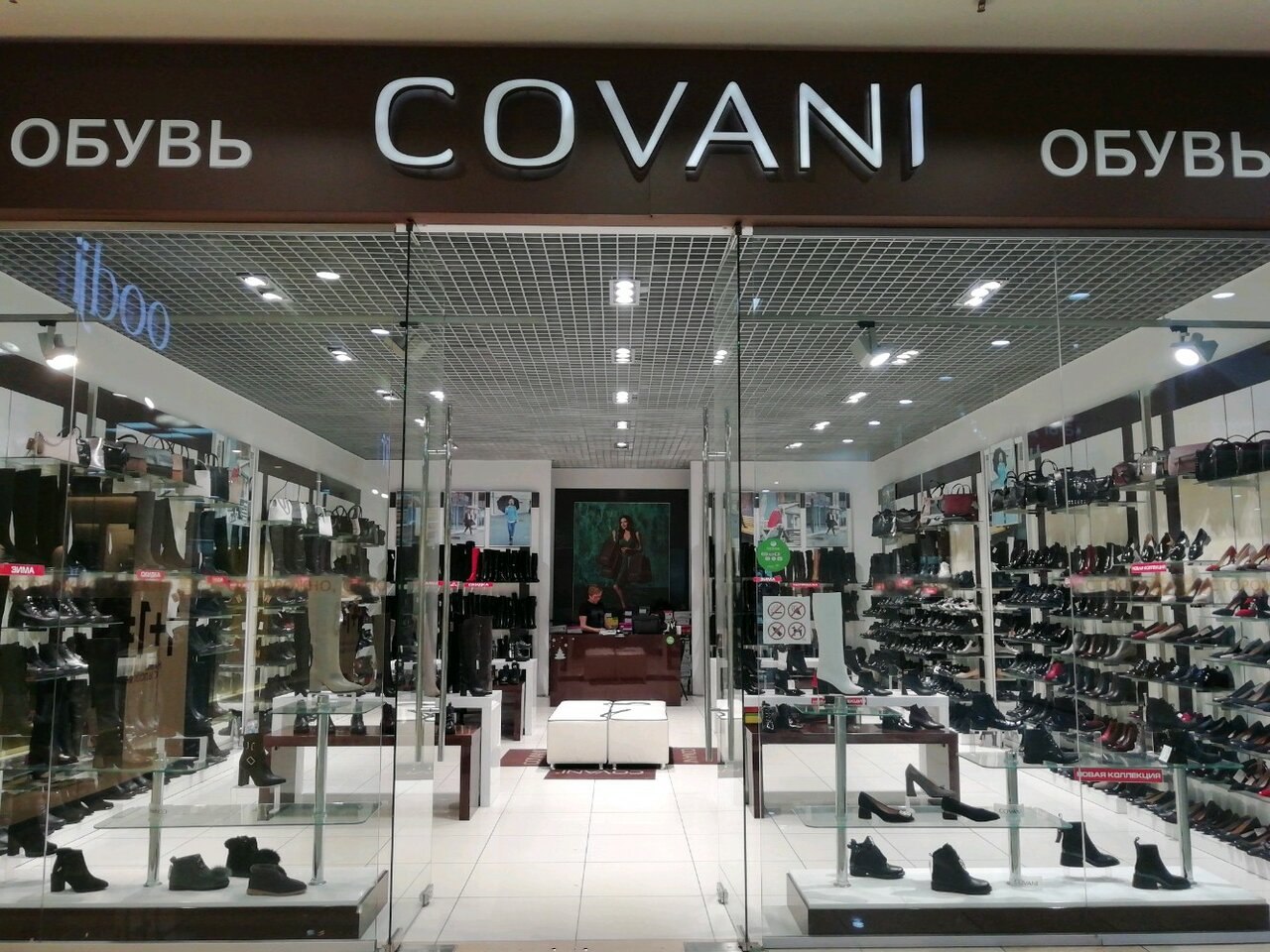 Covani магазин