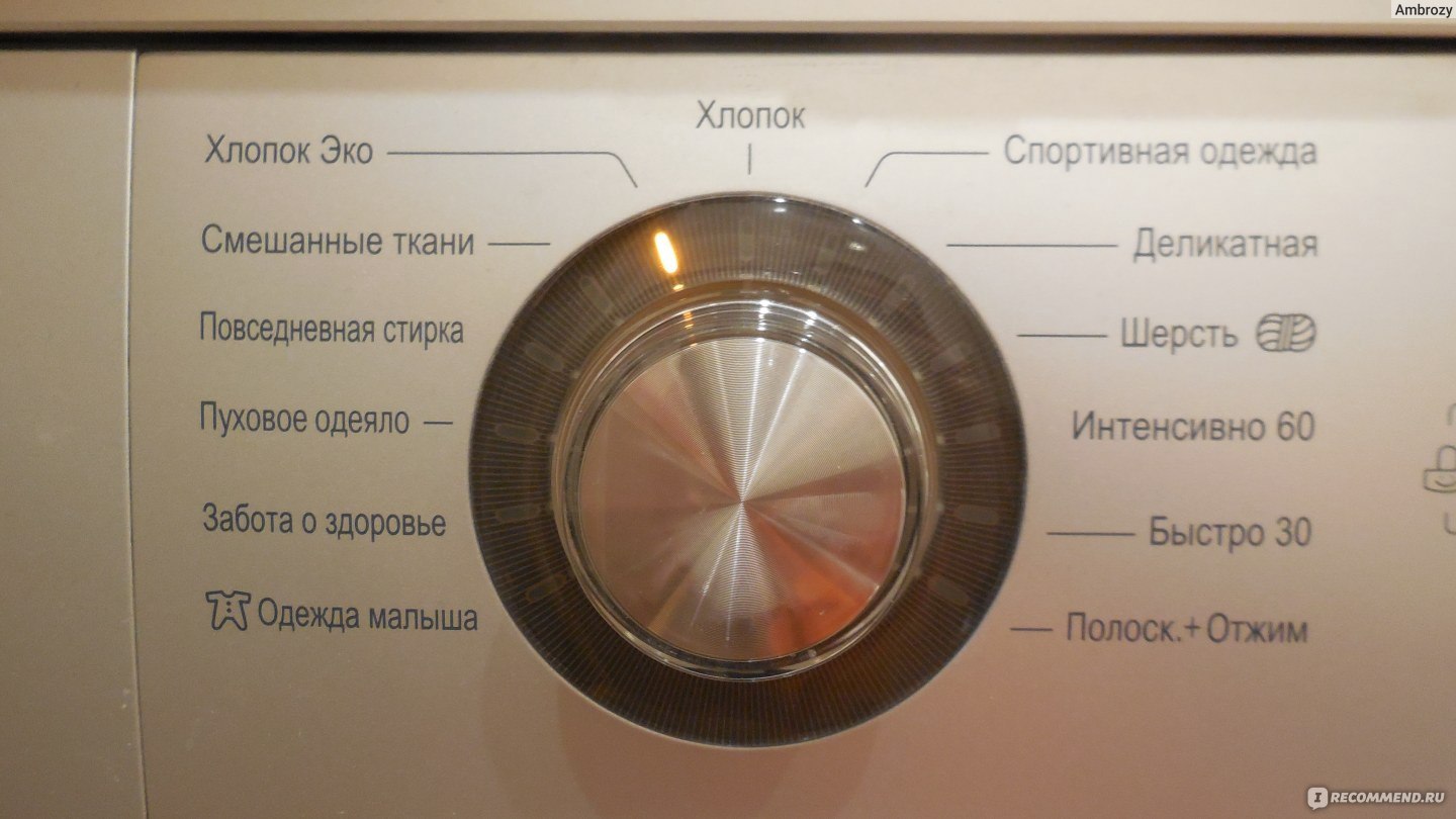 True steam в стиральной машине что это такое фото 77