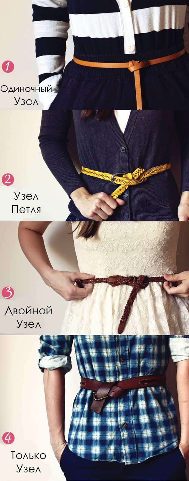 Узел пояса карате