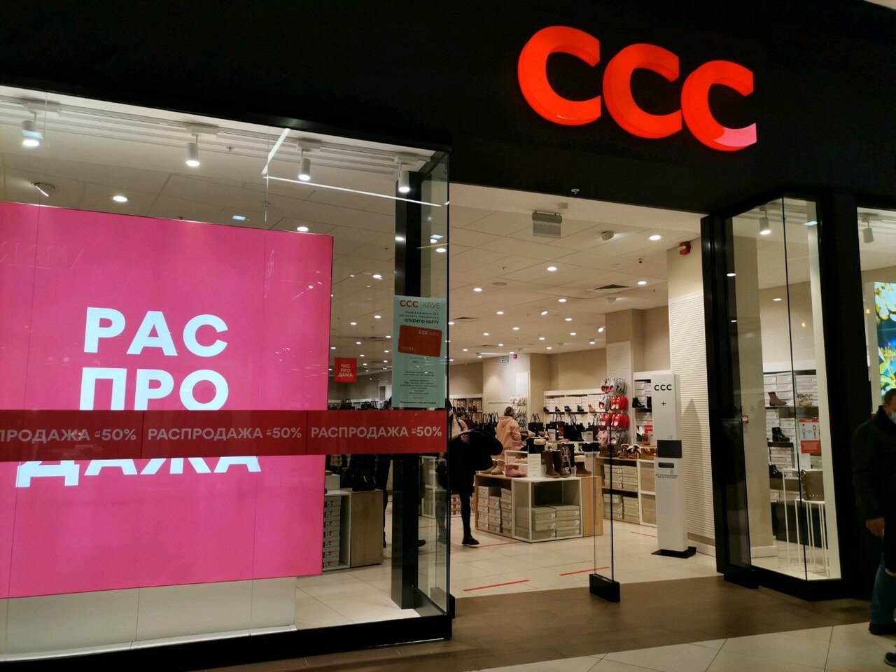 Ccc обувь. Магазин CCC. Магазин ССС. Обувной магазин ССС. CCC Store магазин.