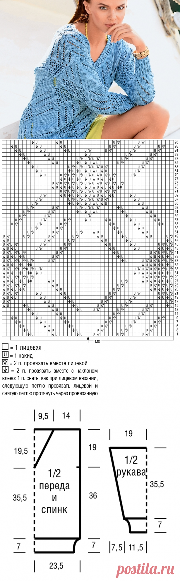 Вязание рисунок для джемпера. Схема вязания пуловер спицами ажурные ромбы. Схема вязания полувера спицами ромбами. Свитер узор ромбы. Свитер с ажурными ромбами.