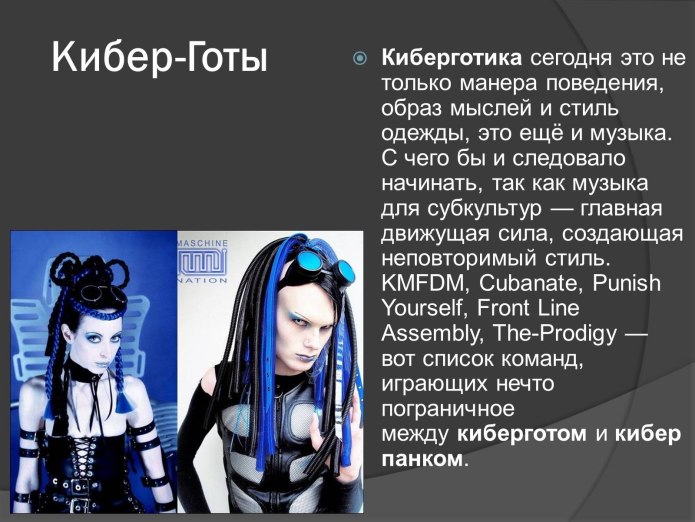 Презентация на тему молодежные субкультуры