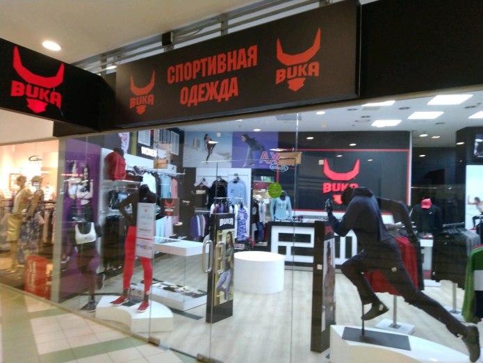 Спортивная одежда Buka магазин