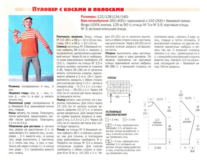 Свитер реглан снизу 7 лет