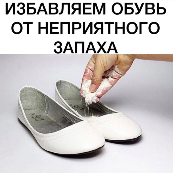 Сода в обувь