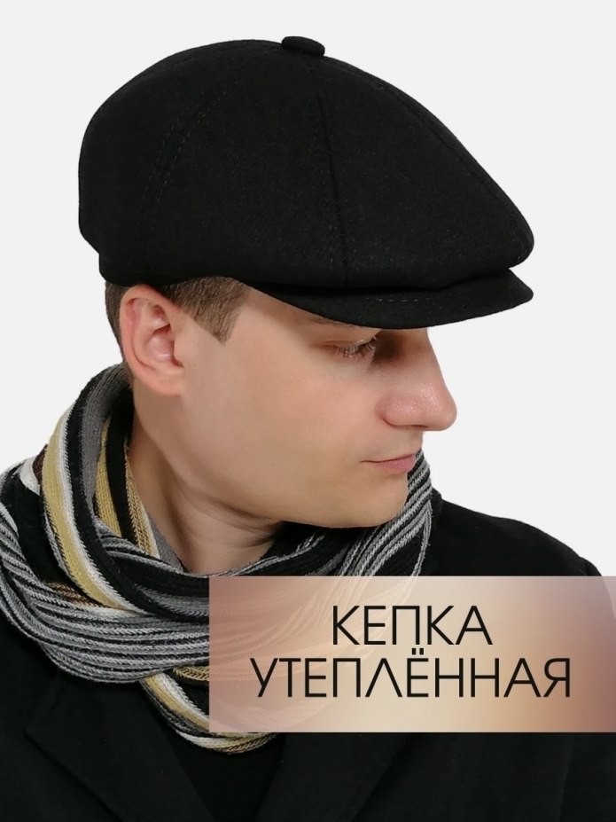 Кепка восьмиклинка 90-х