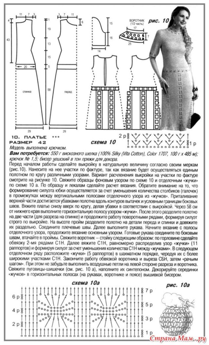 Вязать тунику крючком для женщины схема и описание