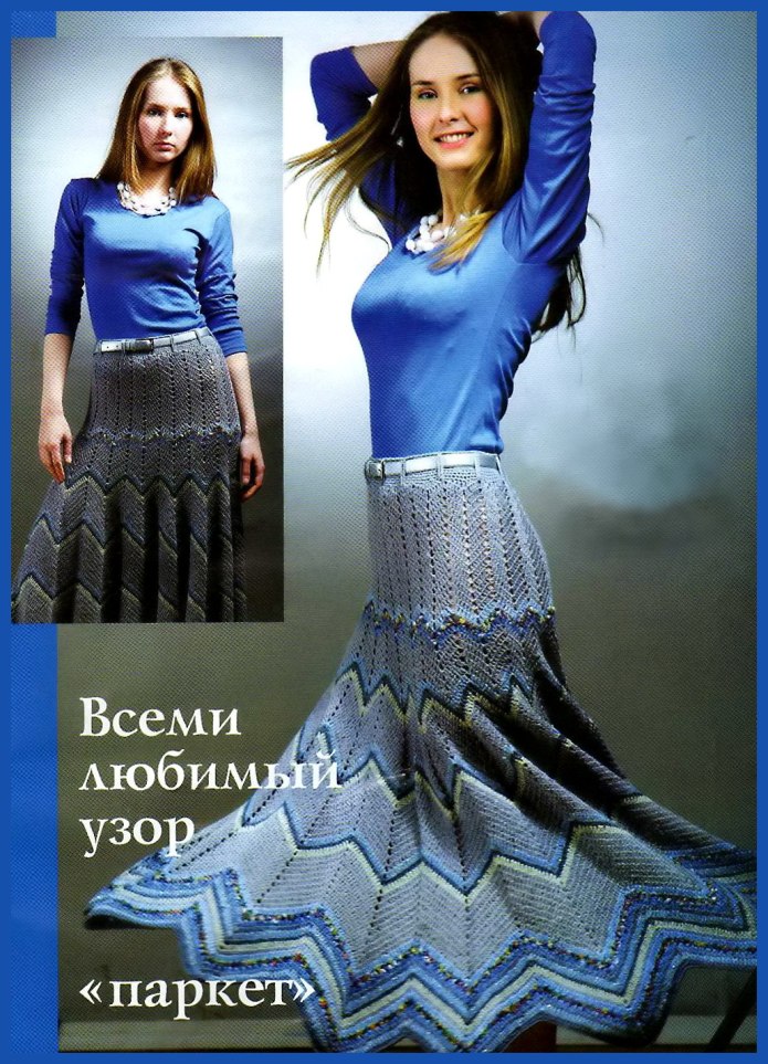 Вязаные юбки
