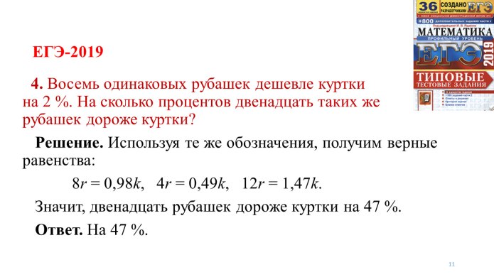 Задачи из ЕГЭ