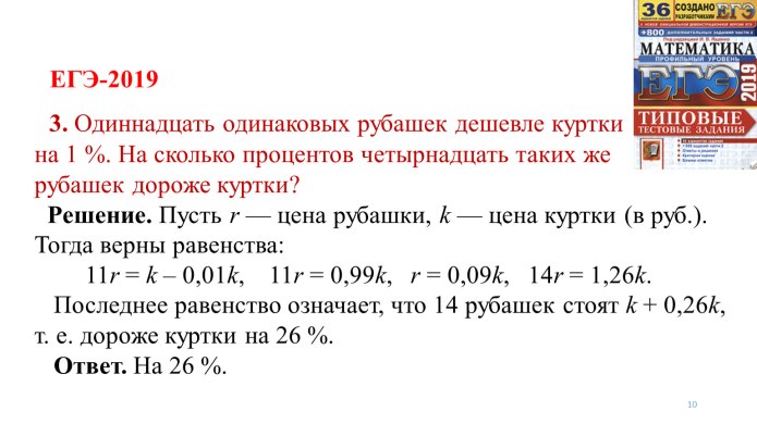 Одиннадцать одинаковых рубашек