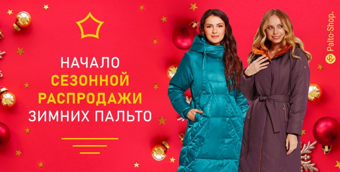 Лапландия пуховики женские