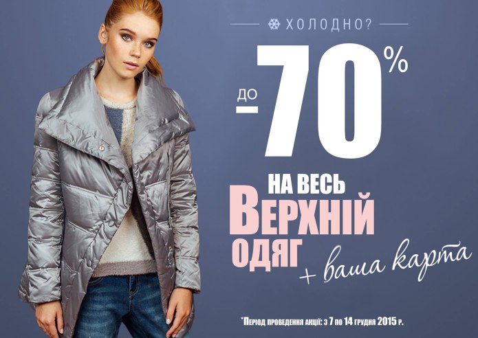 Пуховик Betty Barclay 7094/1542/5776