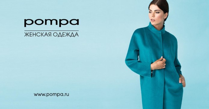Бежевое пальто помпа