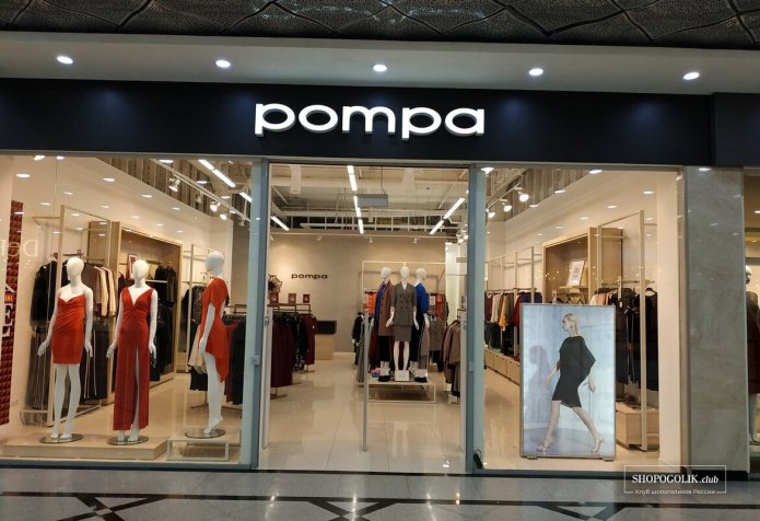 Pompa магазин