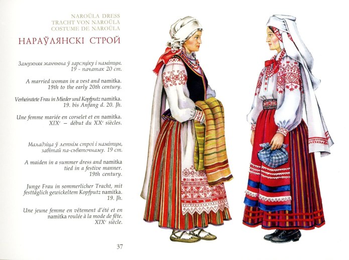 Народный костюм Тамбовской губернии