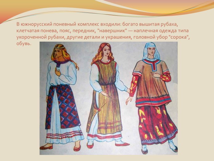 Донская казачка костюм
