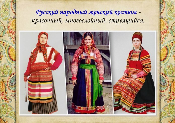 Женская понева древней Руси