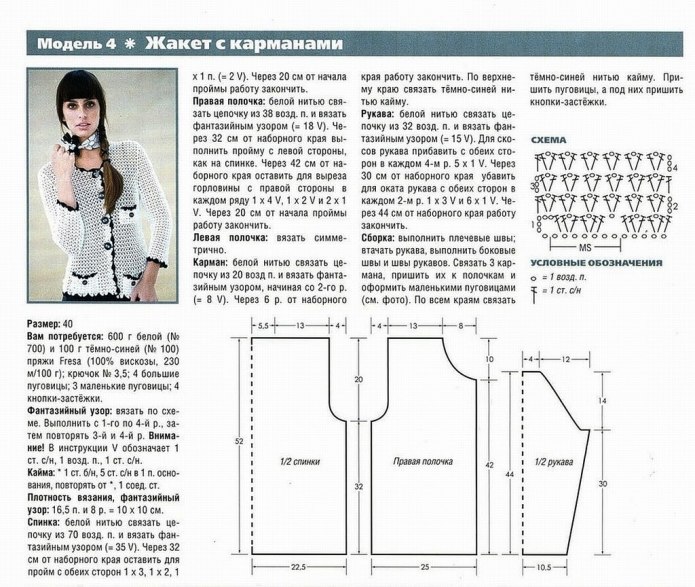 Схема вязаного классического жилетка 2020