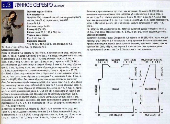 Спицы безрукавка женская с удлиненной проймой