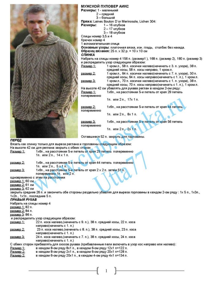 Вязание спицами мужской джемпер реглан сверху