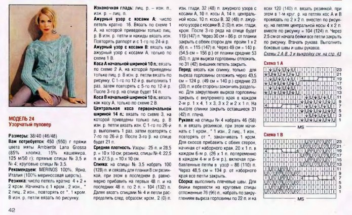 Пуловеры ажурное вязание спицами схемы и описание бесплатно