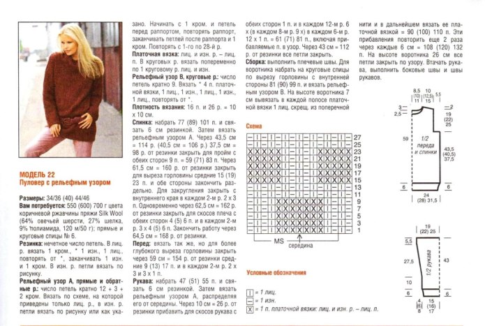 Длинный пуловер женский спицами схемы и описание