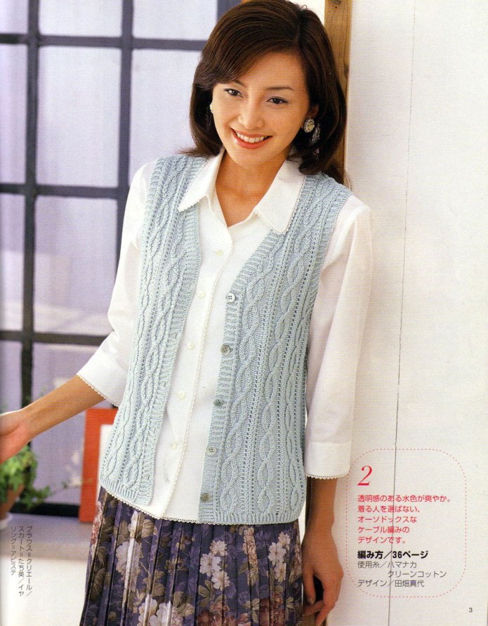 Жилет Marina Knit