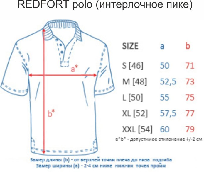 Размеры подростковых рубашек