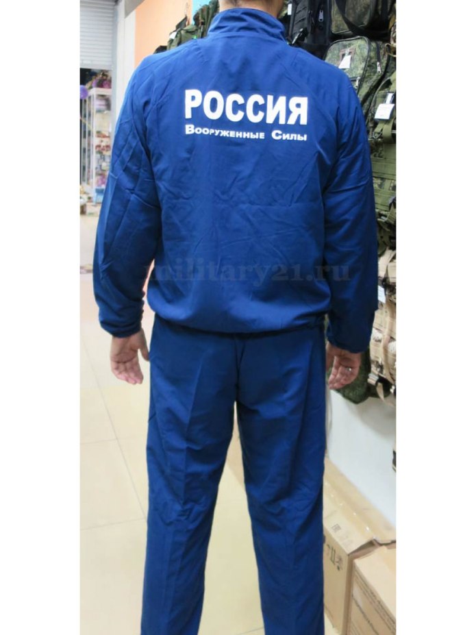 Костюм рибок армия