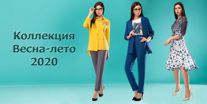 Новинка оптом