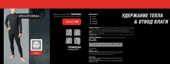 Термобелье Norveg для всей семьи