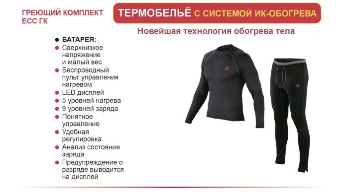 Термобельё КОМПЛЕКТМУЖСКОЙ Swix