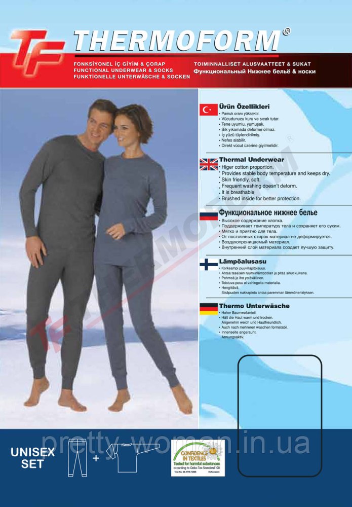 Термобельё Comfort Universal мужское