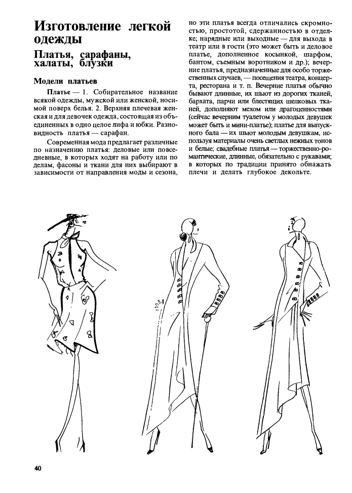 Люди в спортивной одежде