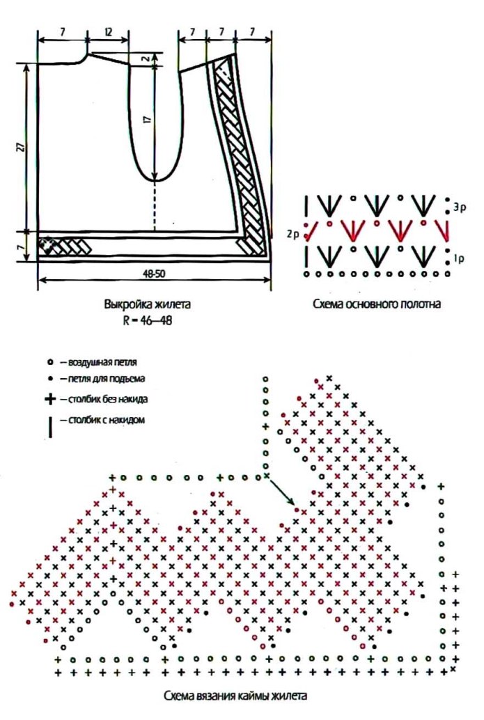 Укороченная жилетка крючком схема