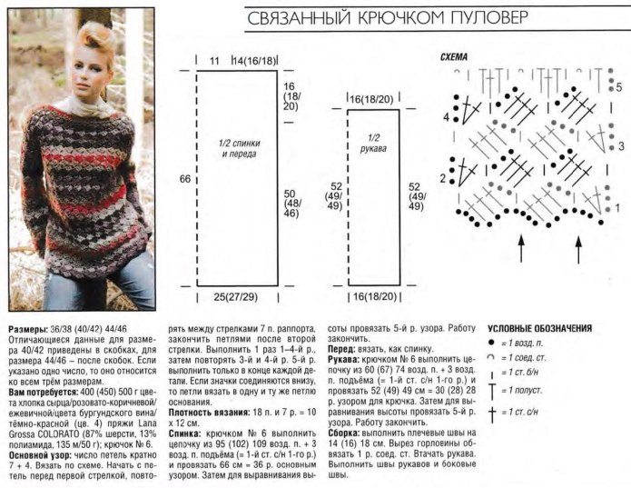 Свитер крючком реглан сверху схемы