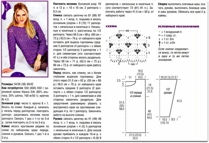 Кардиган из мохера спицами для женщин схемы