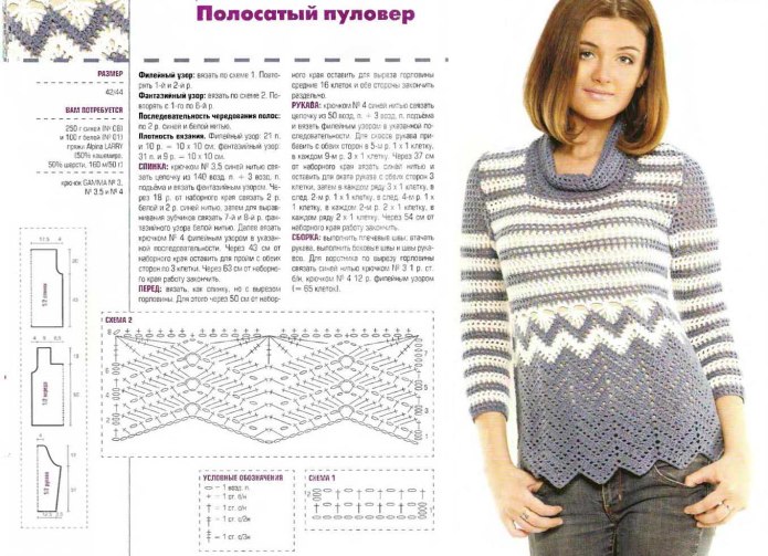 Ажурный джемпер крючком схемы для женщин
