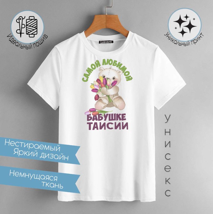 Прикольные футболки для бабушки