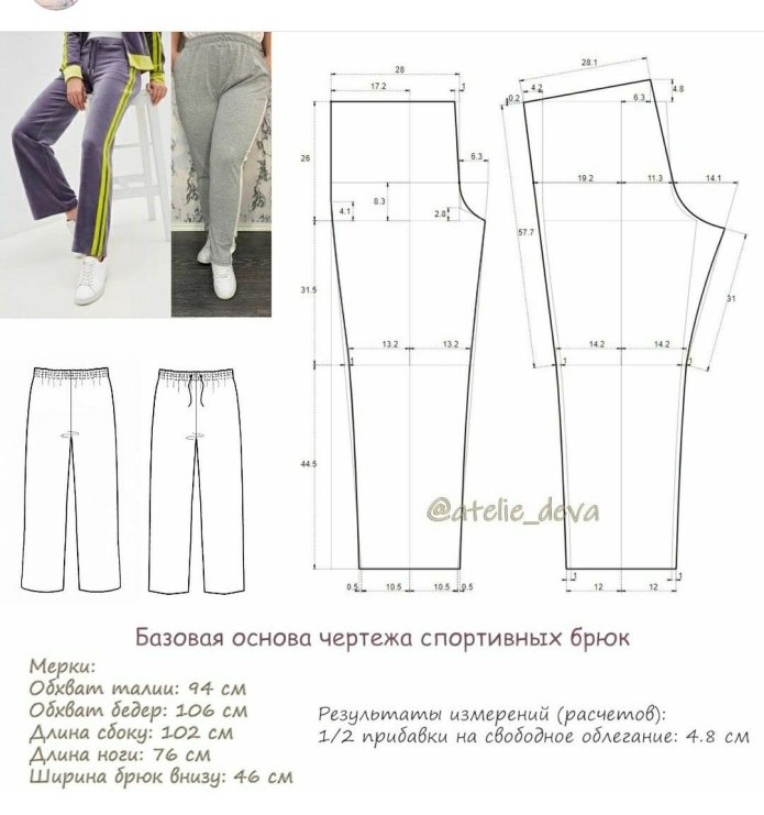 Брюки на завязках без боковых швов