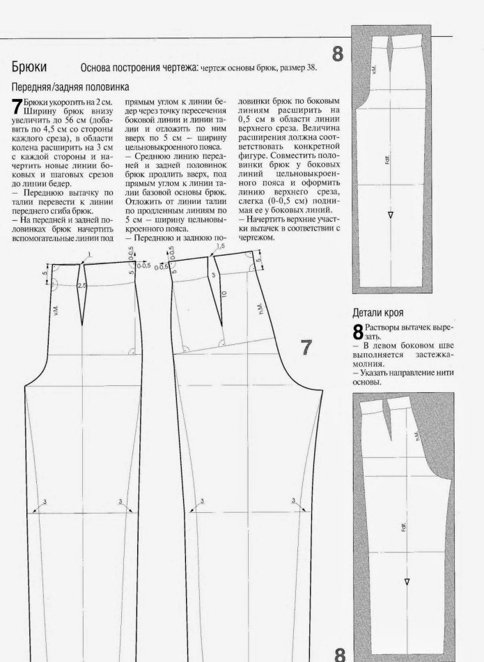 Выкройка женских брюк 64 размера