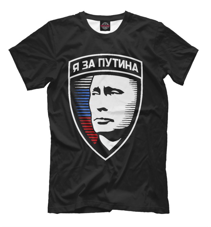 Президент в футболке