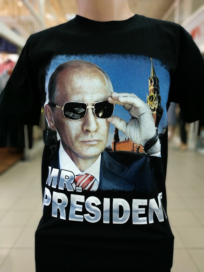 Майка Путин