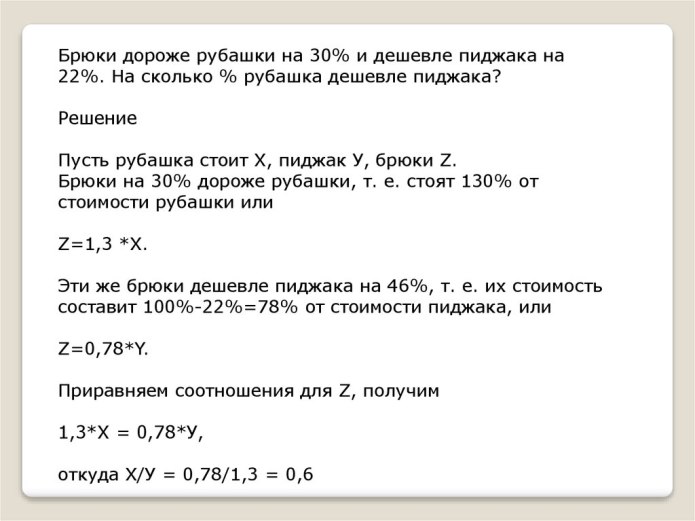 Семья в одном стиле