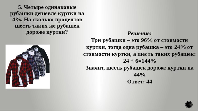 Сколько процентов составляет концентрация получившегося раствора?