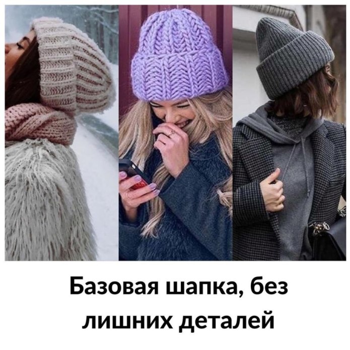 Вязаные шапки для девушек