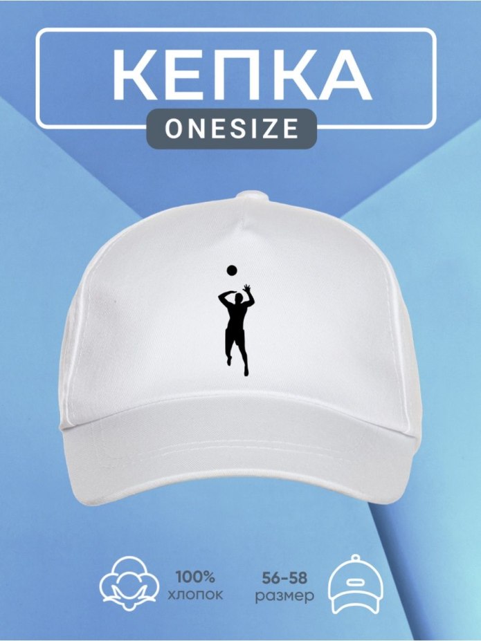 Кепка Wilson Volleyball cap